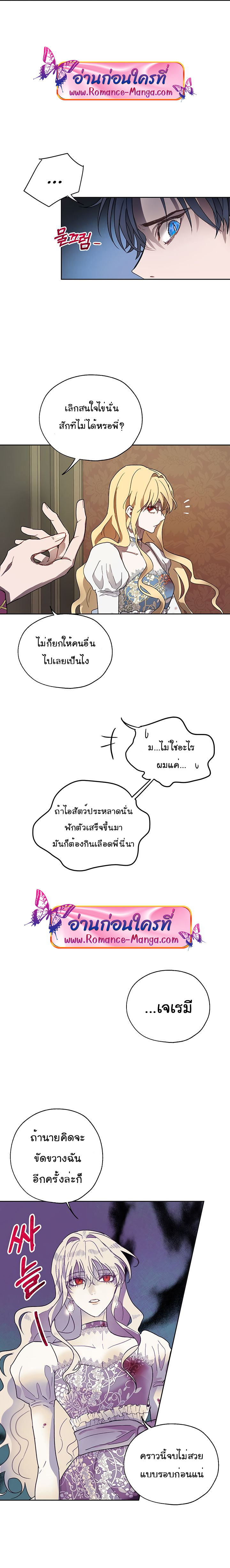 The Way to Protect the Female Lead’s Older Brother 8 (12)